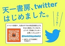 TwitterQR